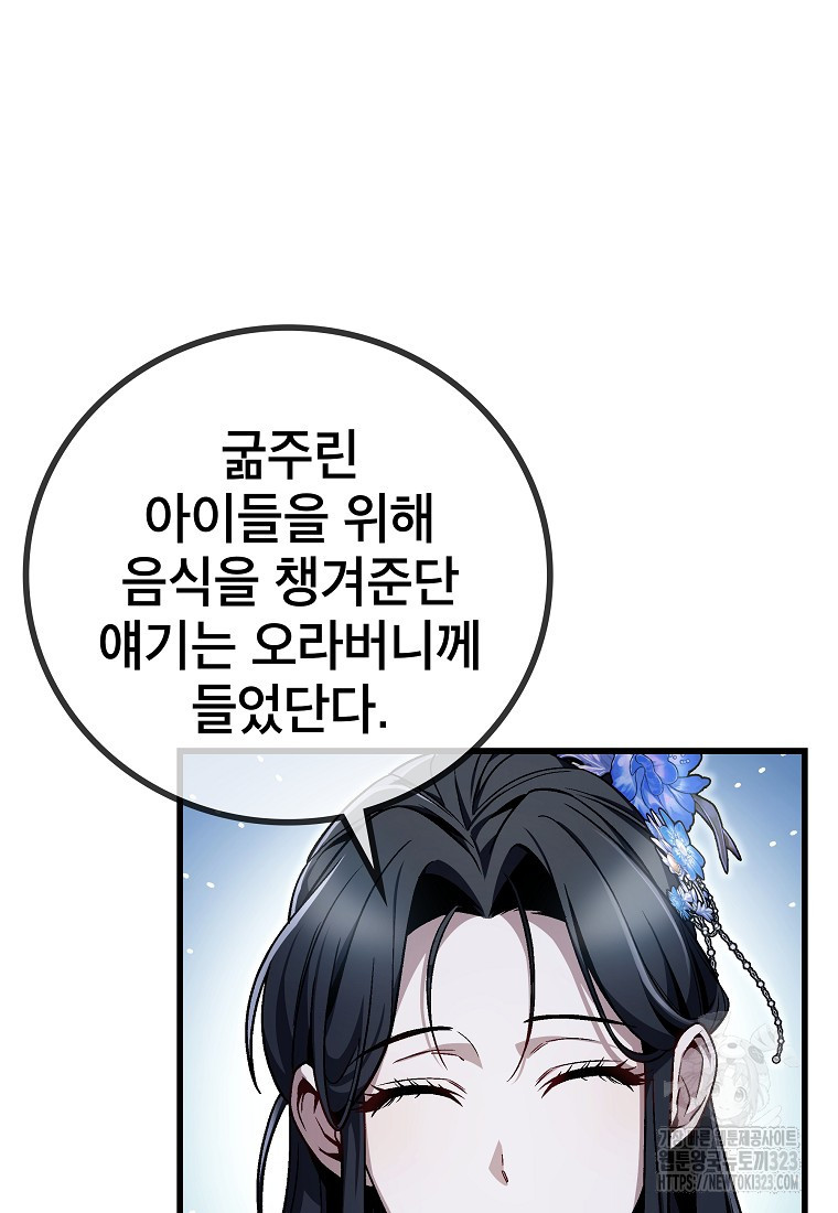 사마쌍협 3화 90
