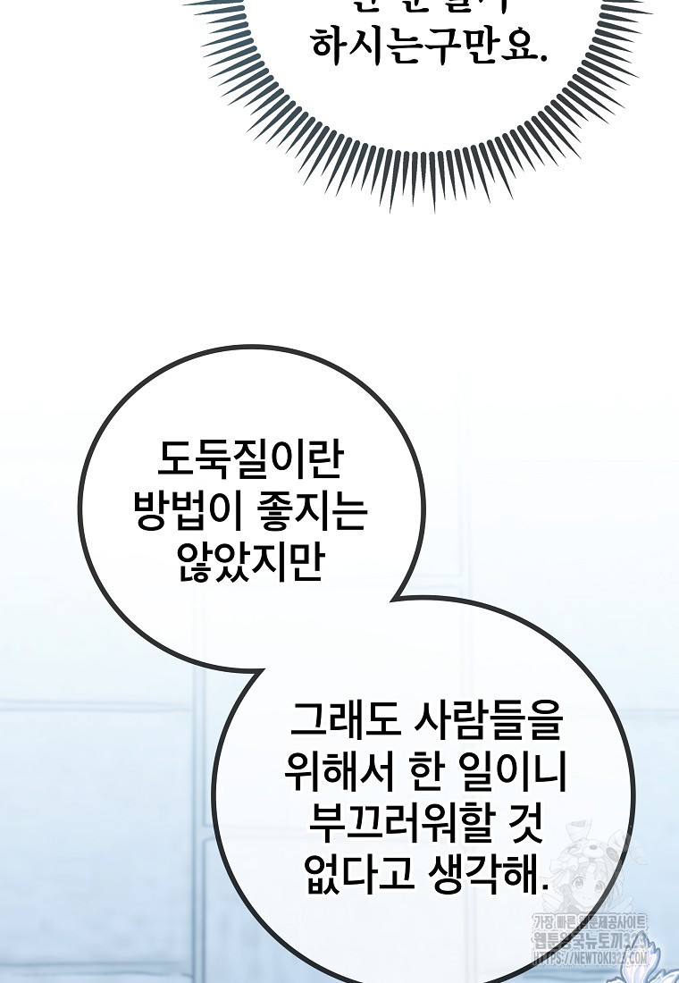 사마쌍협 3화 93