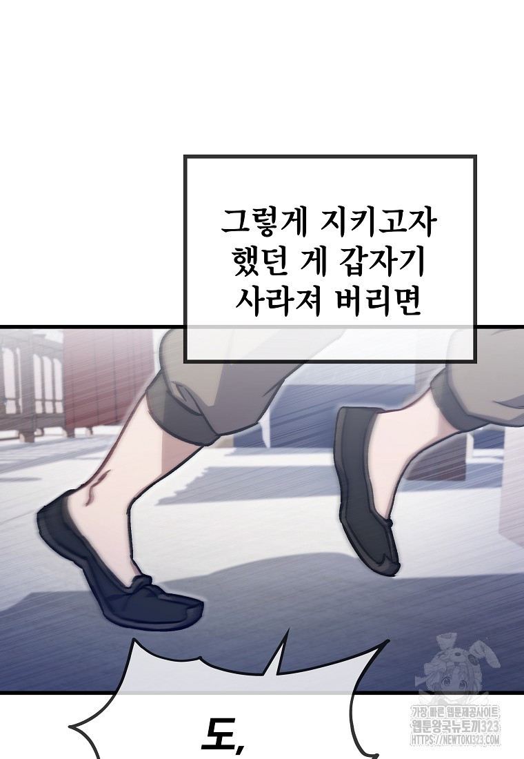 사마쌍협 3화 108