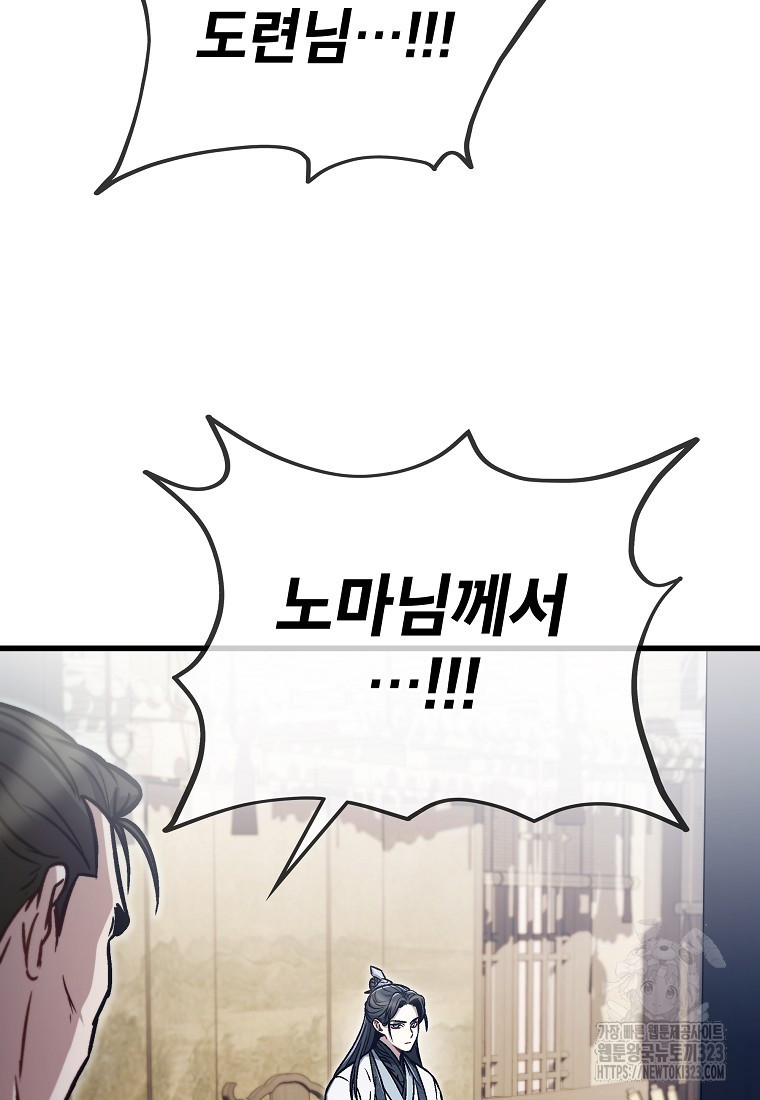 사마쌍협 3화 109