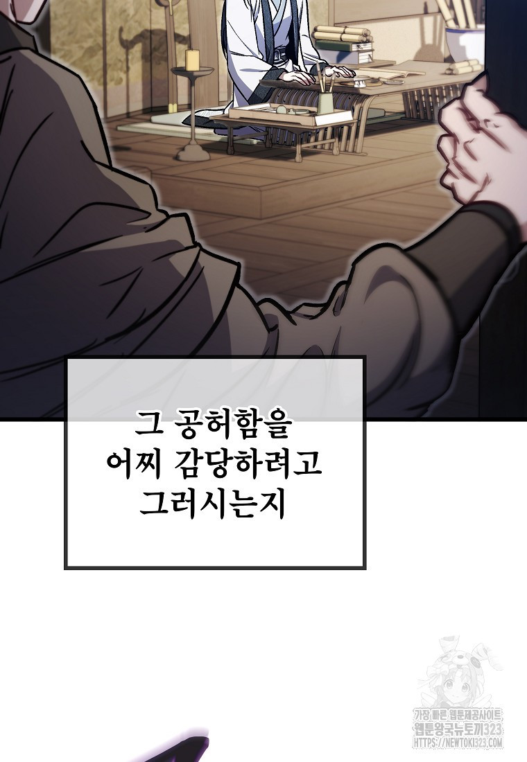 사마쌍협 3화 110