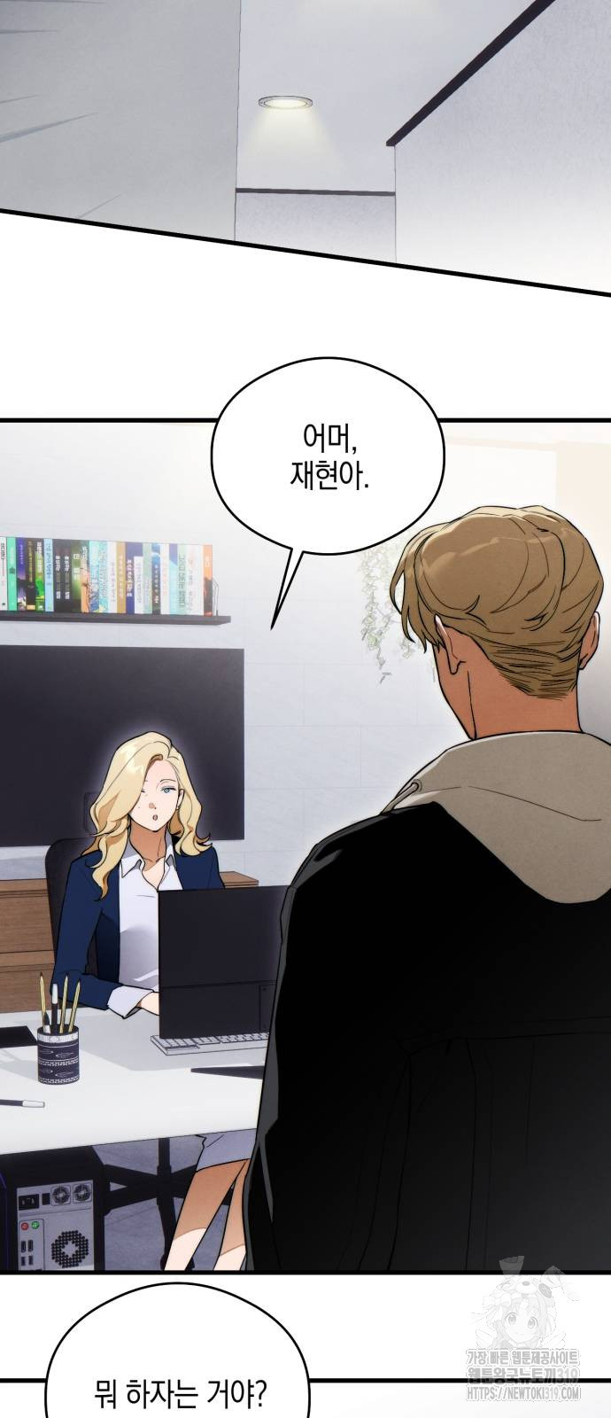 악마의 소원 32화 4