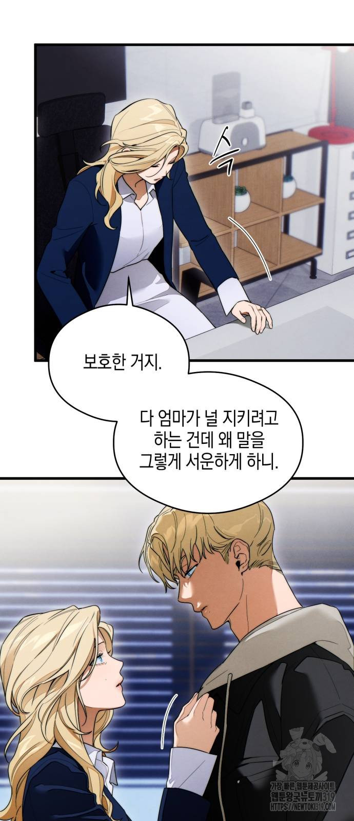 악마의 소원 32화 6