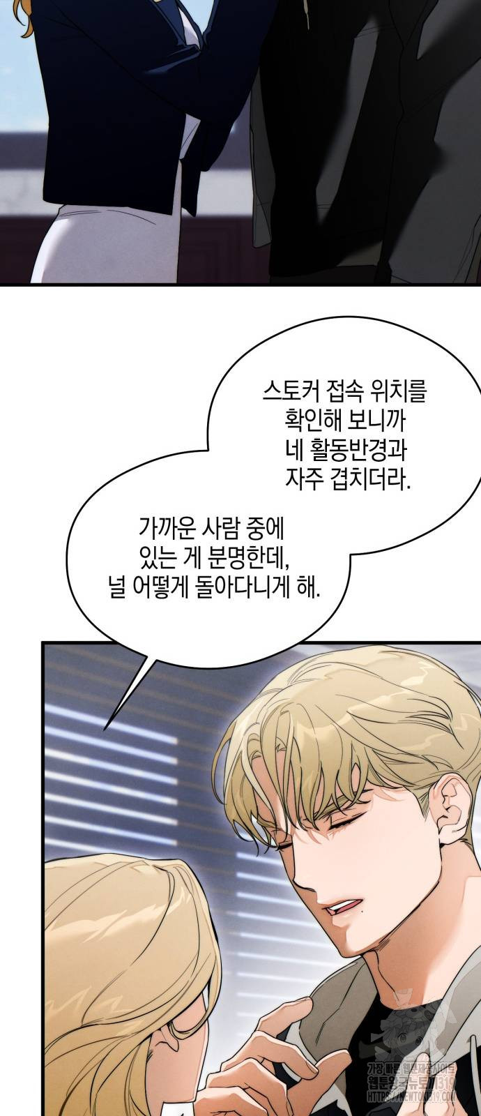 악마의 소원 32화 7