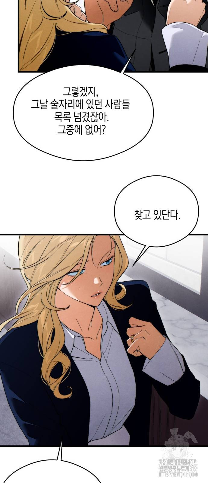 악마의 소원 32화 8