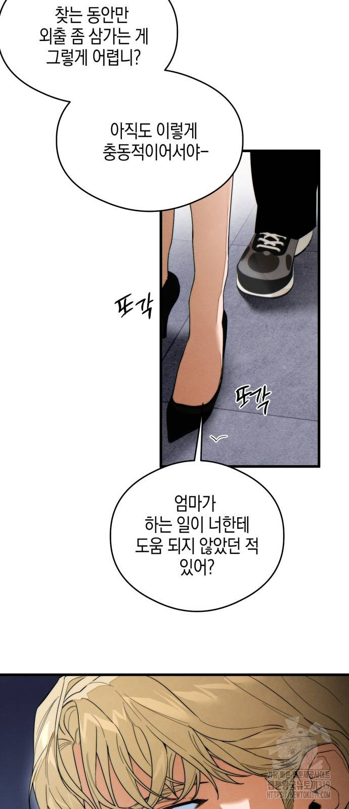악마의 소원 32화 9