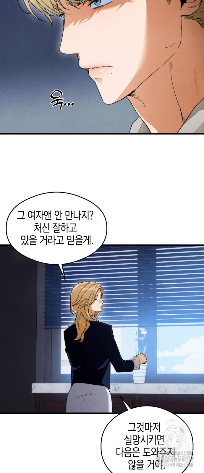 악마의 소원 32화 10