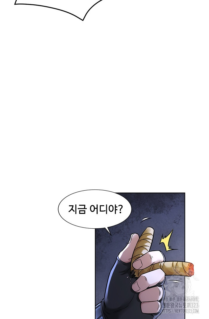 나홀로 초능력자 75화 6