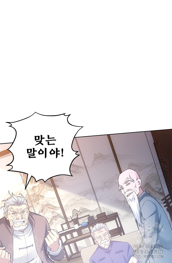 나홀로 초능력자 75화 10