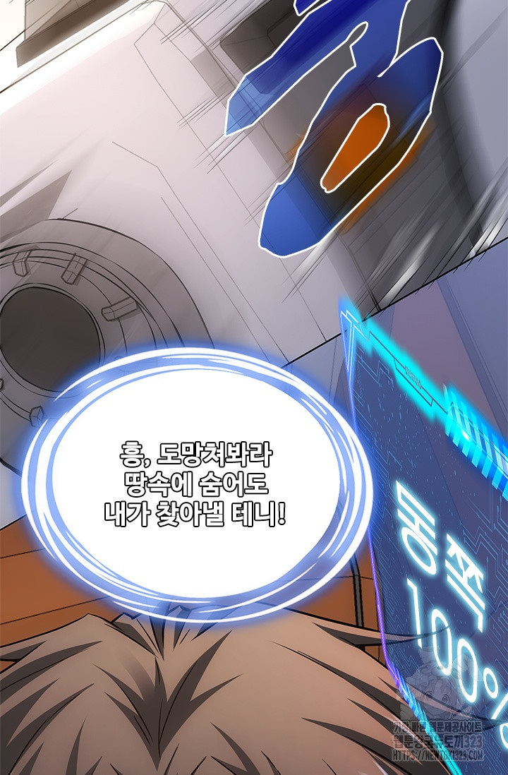 나홀로 초능력자 75화 22