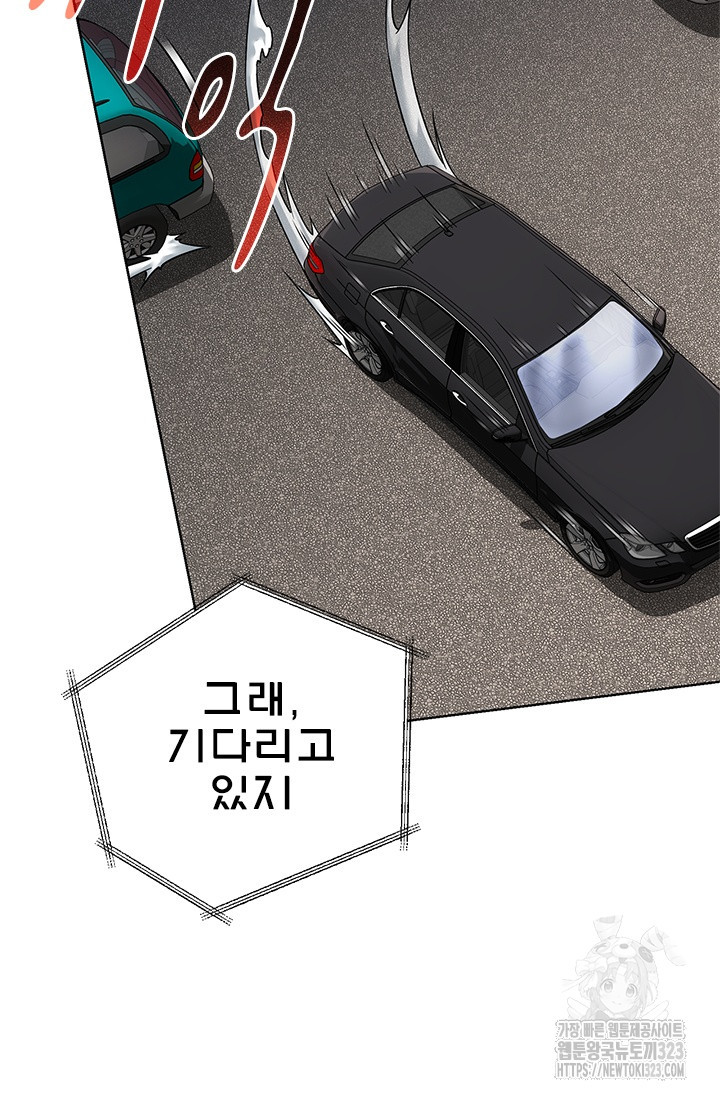 나홀로 초능력자 75화 31