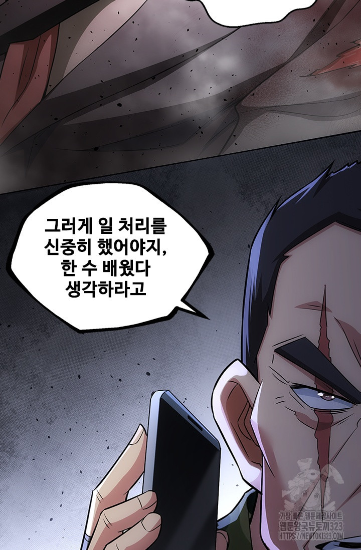 나홀로 초능력자 75화 48
