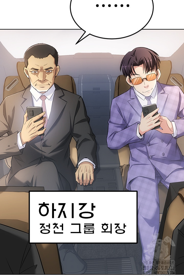 나홀로 초능력자 90화 8