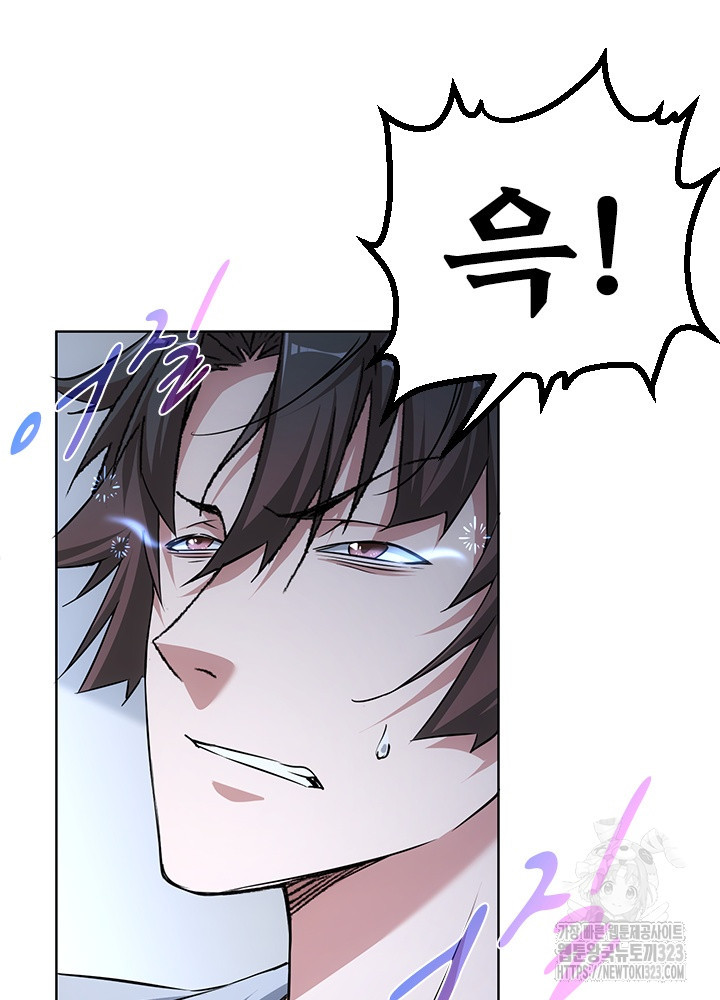 나홀로 초능력자 100화 10
