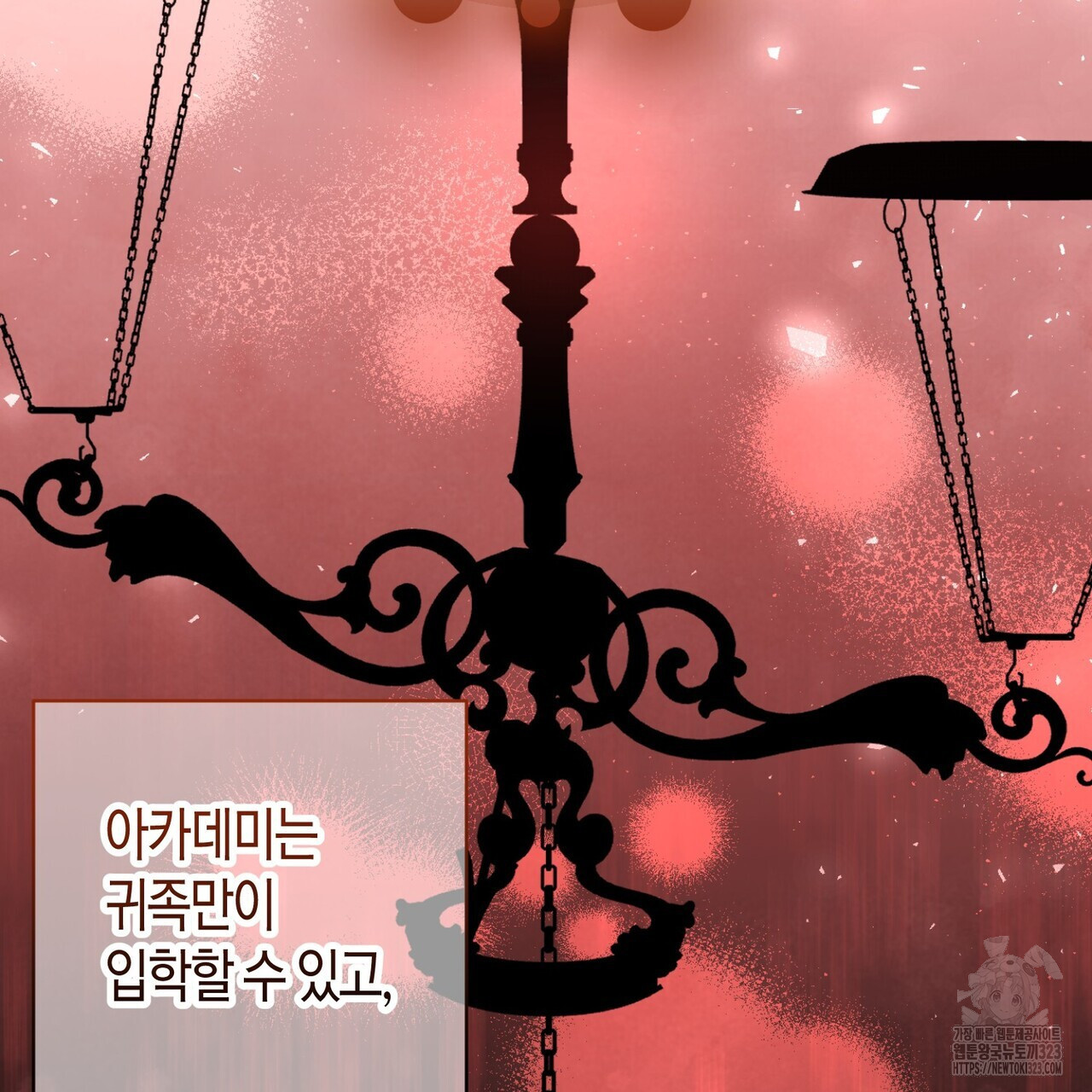 제발 에밀리 영애는 내버려 두세요 2화 7
