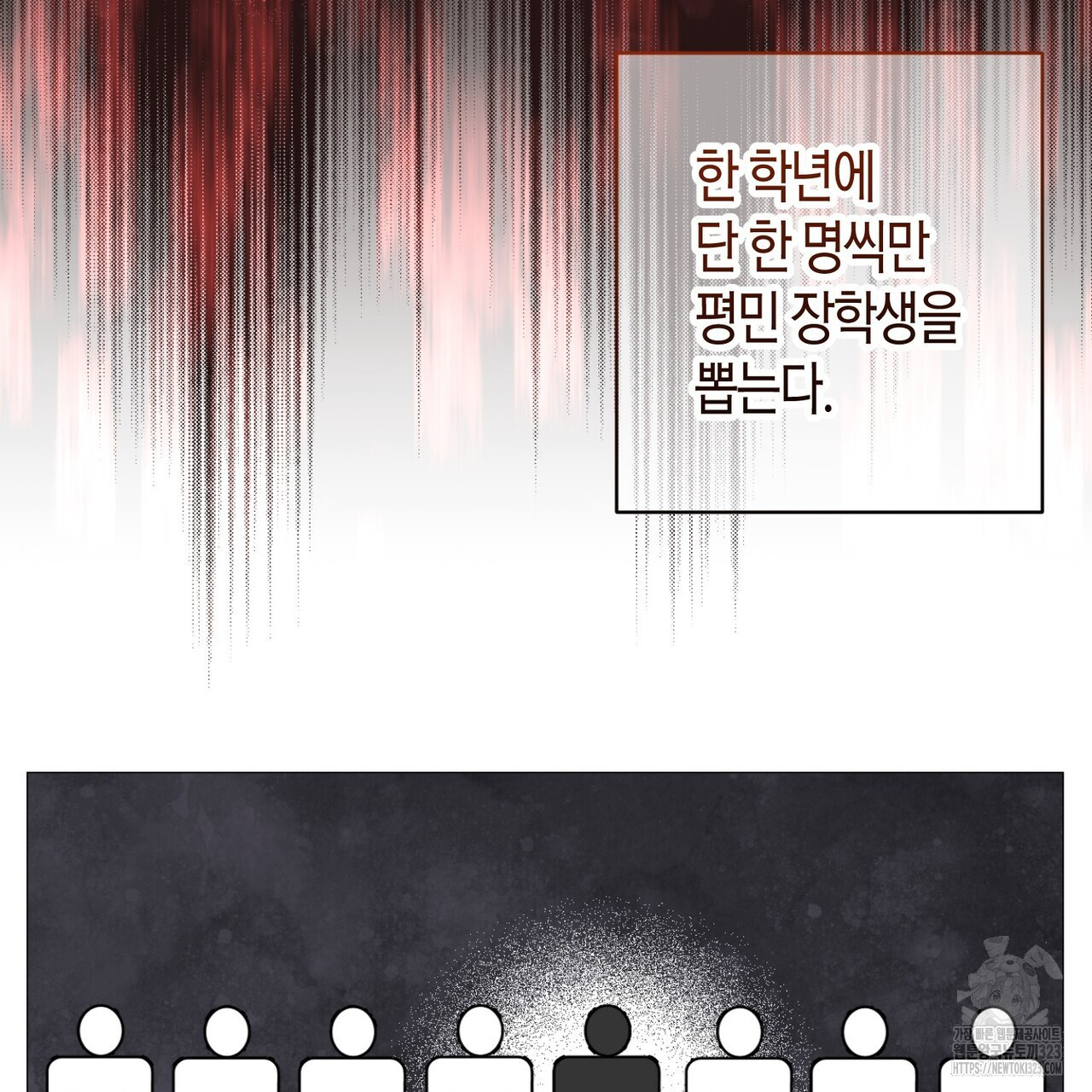제발 에밀리 영애는 내버려 두세요 2화 9