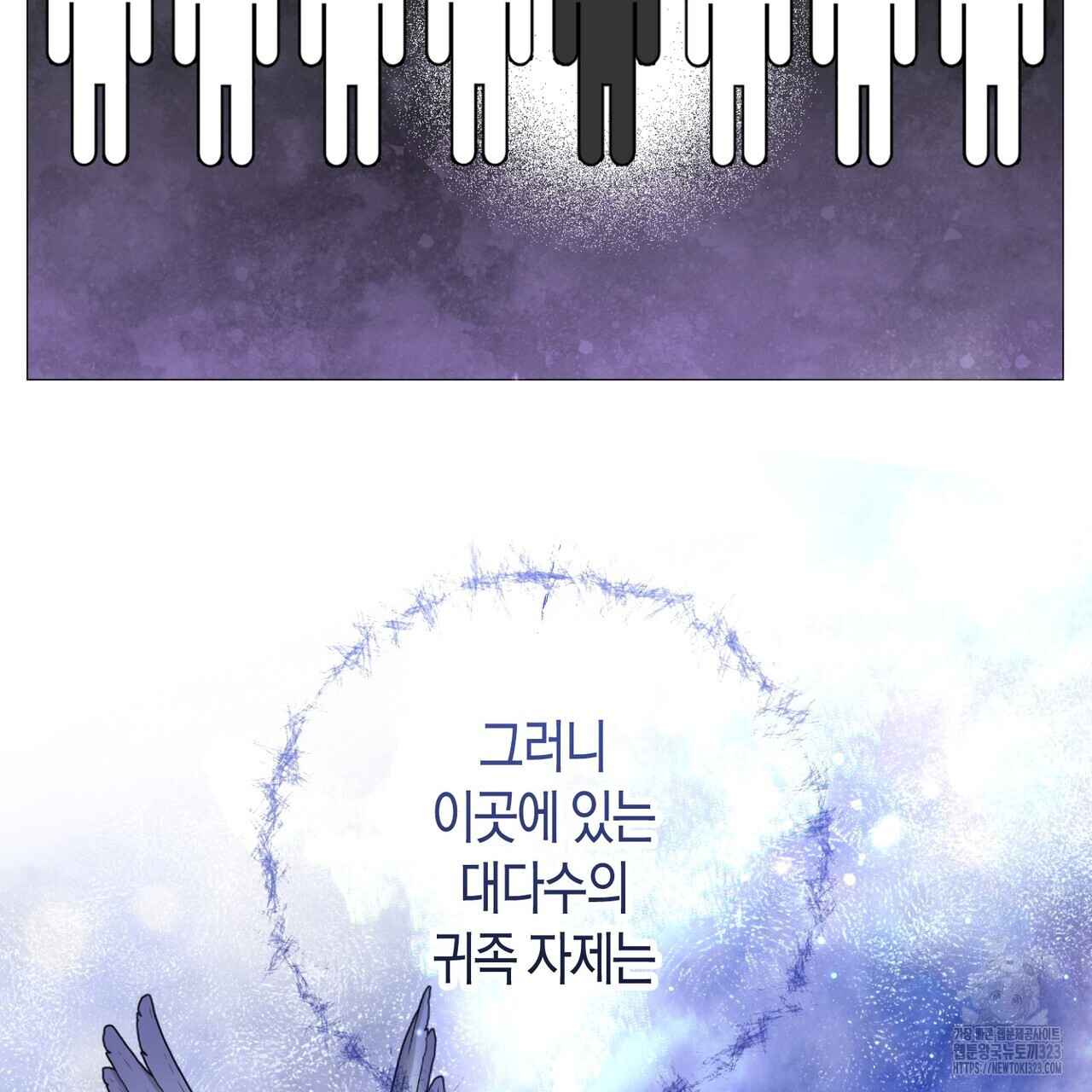 제발 에밀리 영애는 내버려 두세요 2화 10