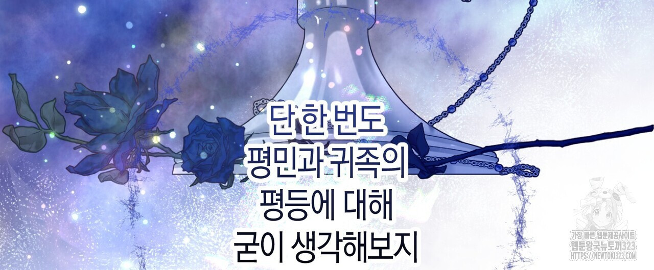 제발 에밀리 영애는 내버려 두세요 2화 12