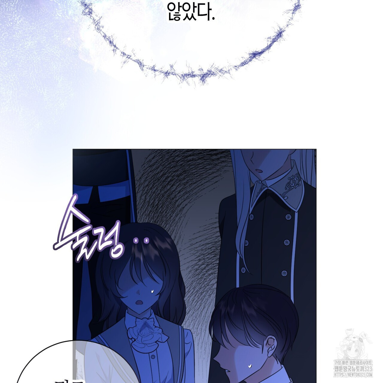 제발 에밀리 영애는 내버려 두세요 2화 13