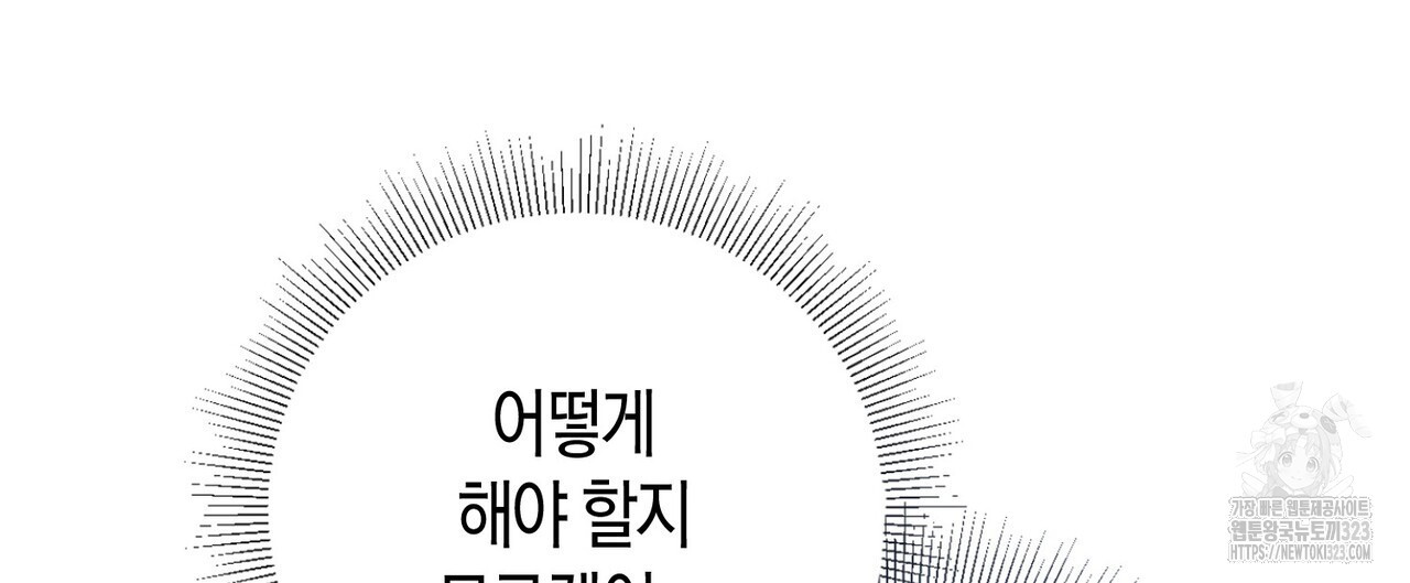 제발 에밀리 영애는 내버려 두세요 2화 20