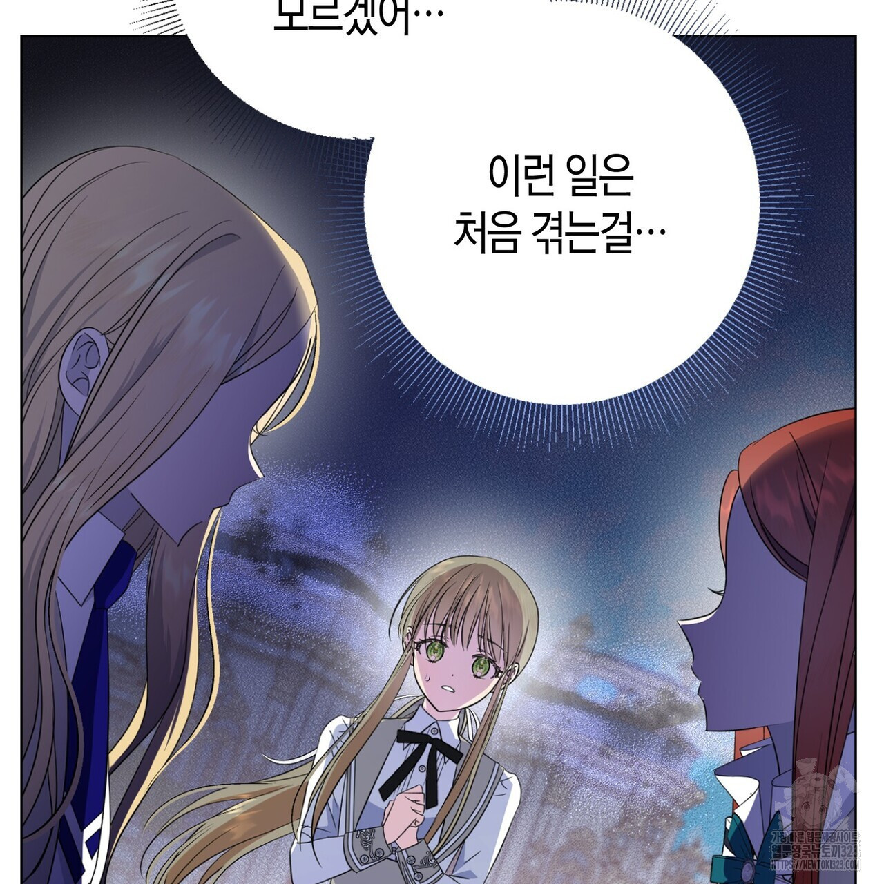 제발 에밀리 영애는 내버려 두세요 2화 21