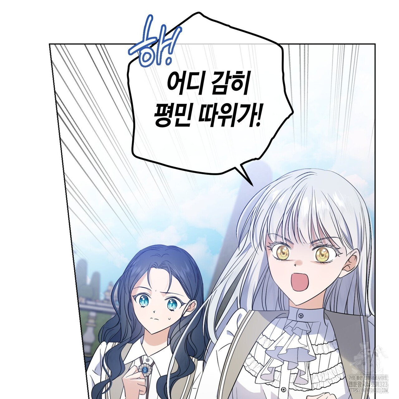 제발 에밀리 영애는 내버려 두세요 2화 23
