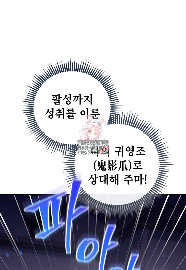 사마쌍협 17화 1