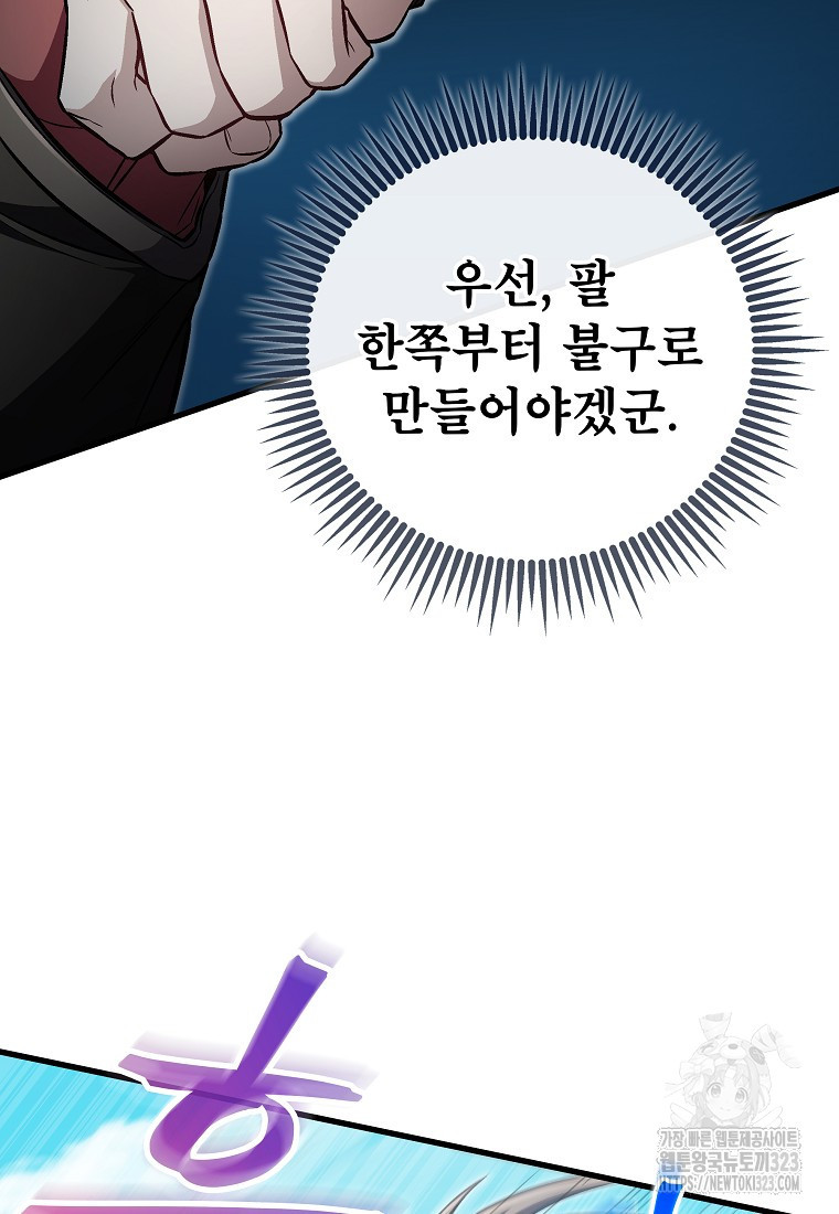 사마쌍협 17화 5