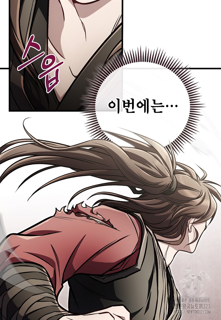 사마쌍협 17화 11