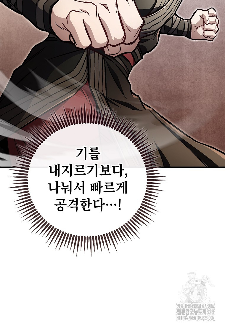 사마쌍협 17화 12