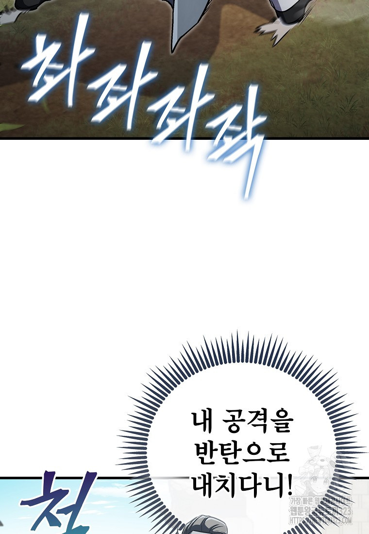 사마쌍협 17화 16