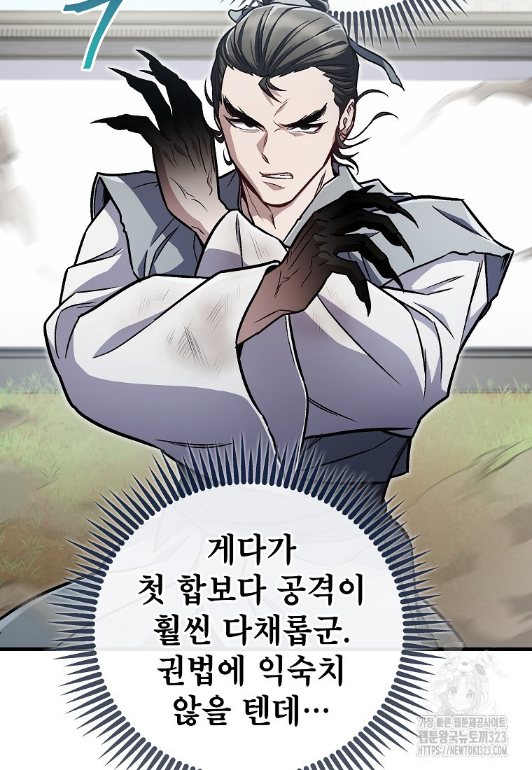 사마쌍협 17화 17