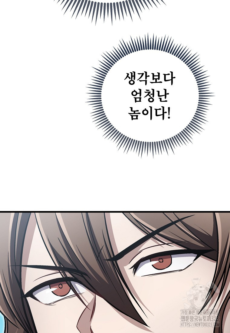 사마쌍협 17화 18