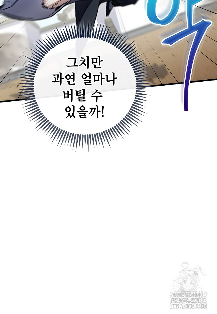 사마쌍협 17화 21