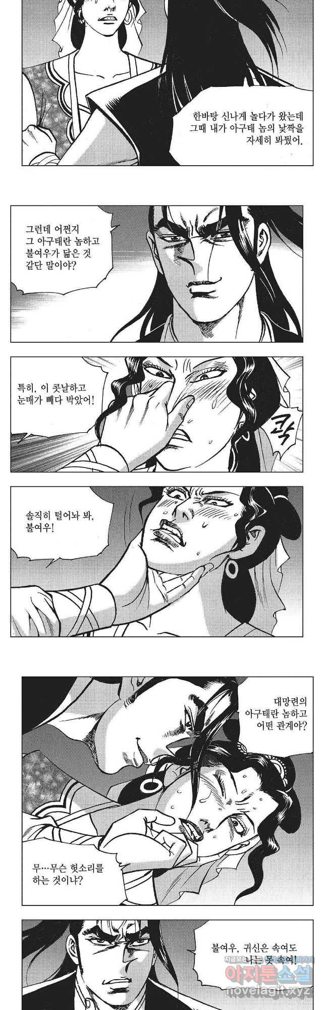 만천도월 1부 59화 5