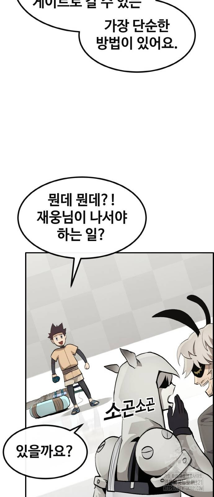 공유몽 시즌3 22화 12