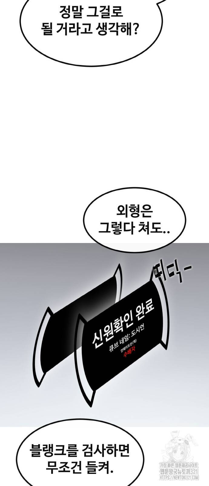 공유몽 시즌3 22화 16