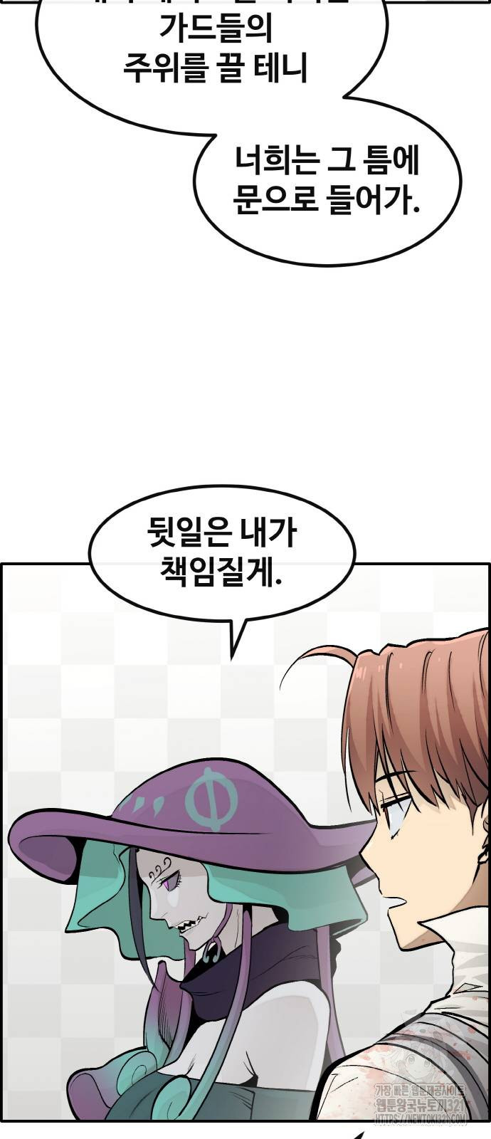 공유몽 시즌3 22화 19