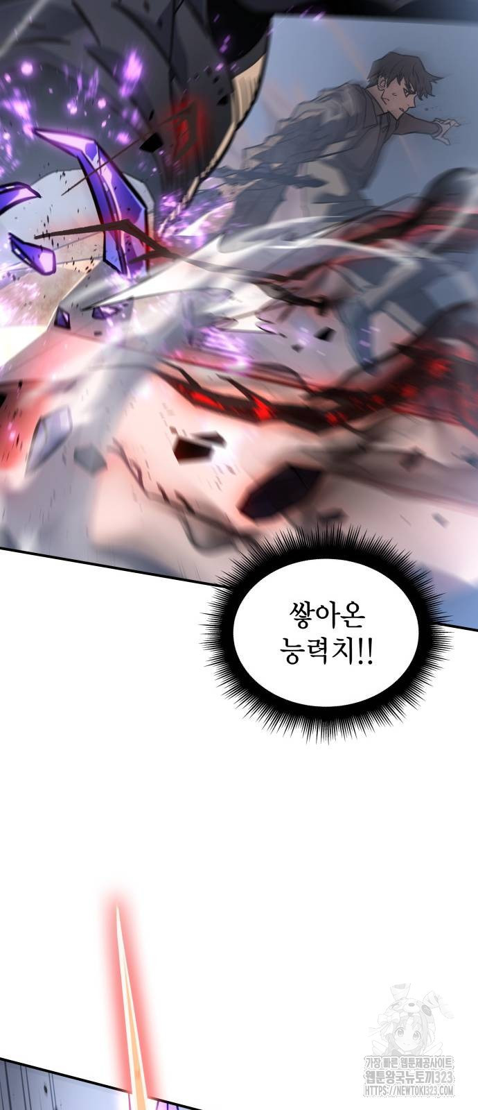 왕의 힘으로 회귀한다 22화 16