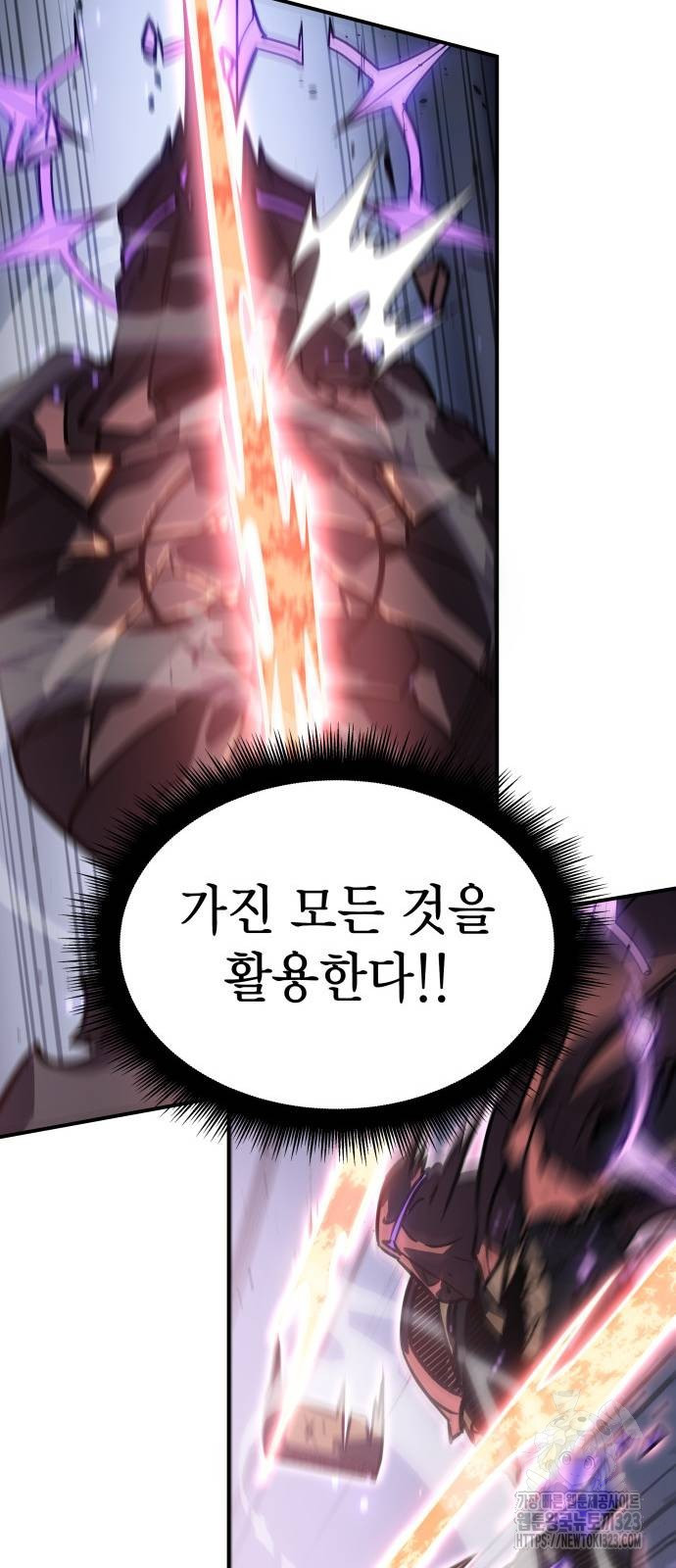 왕의 힘으로 회귀한다 22화 17