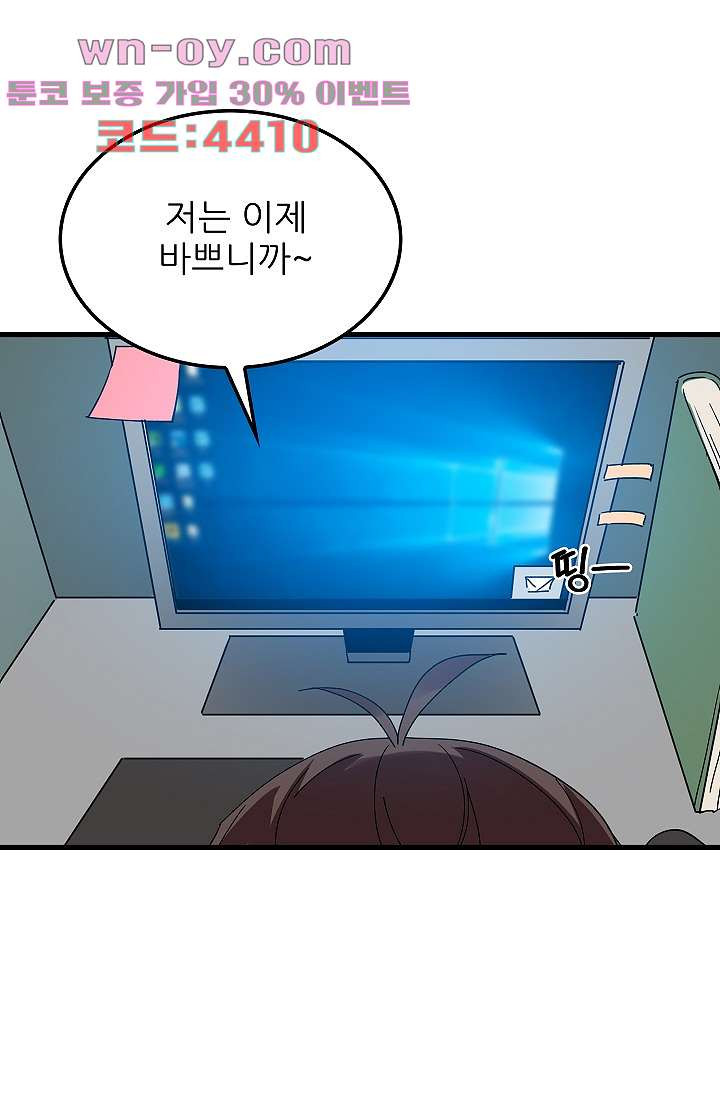 오! 나의 왕자님 74화 4