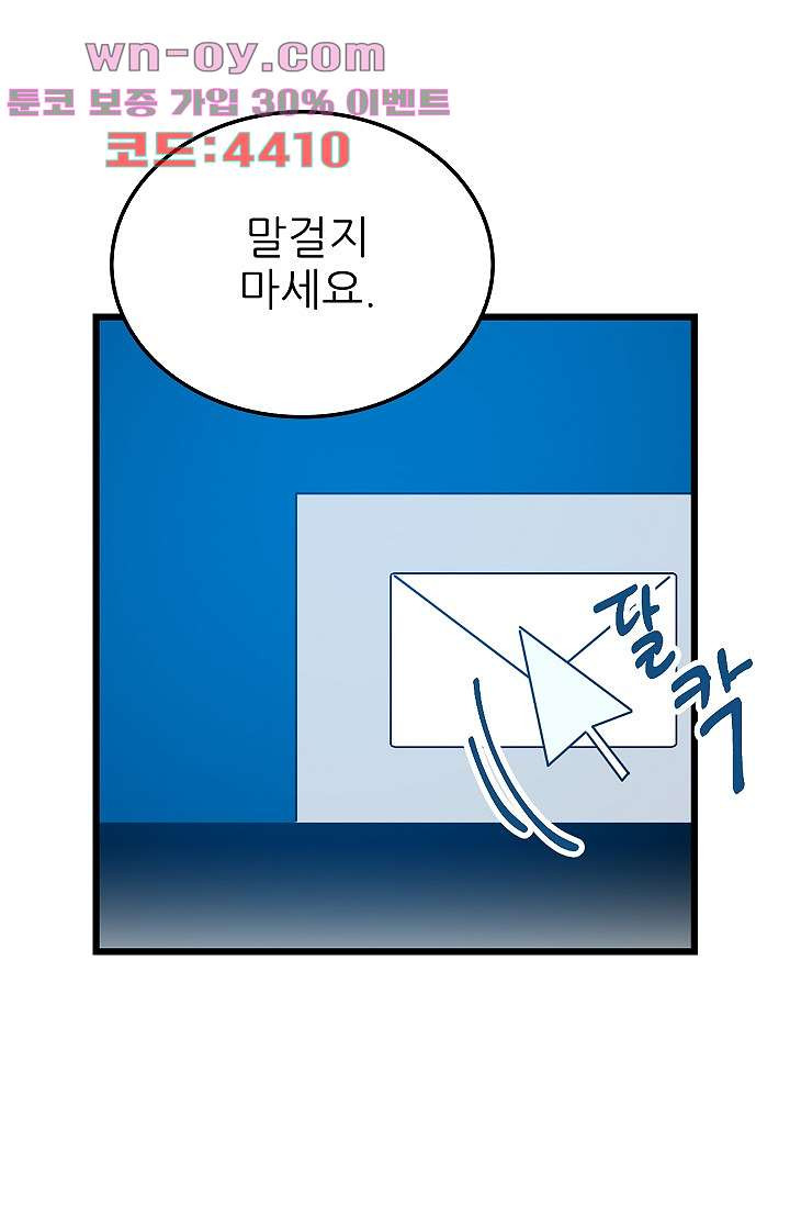 오! 나의 왕자님 74화 5