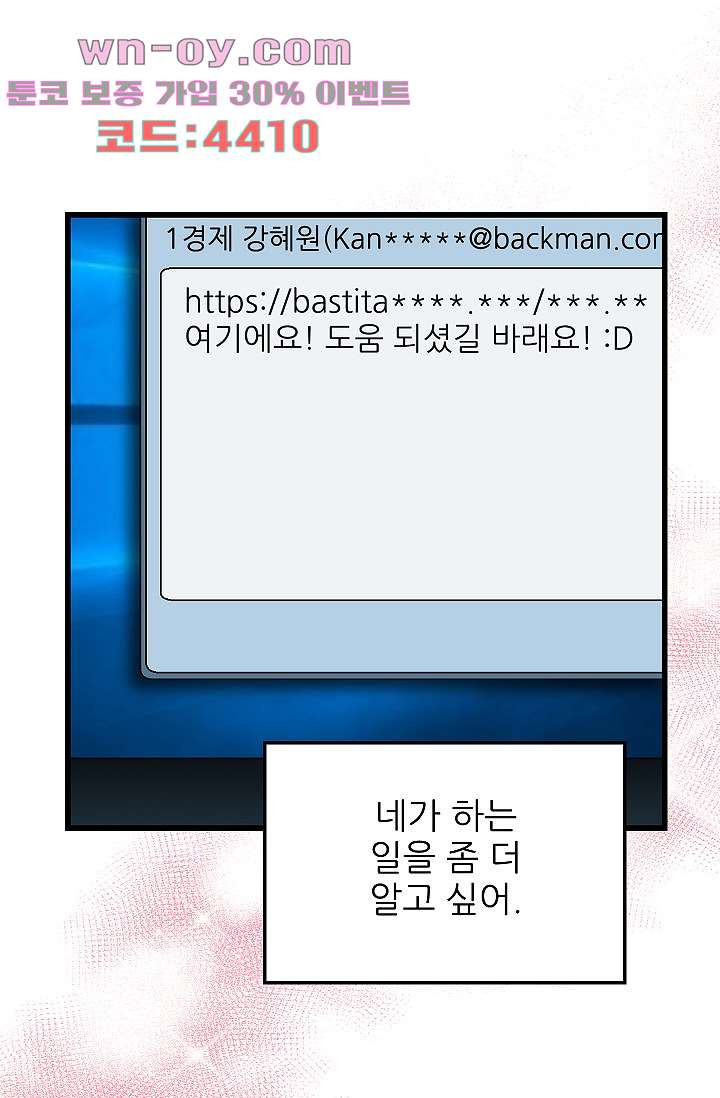 오! 나의 왕자님 74화 6