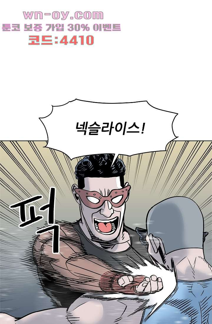 찬란한 액션 유치원 98화 4