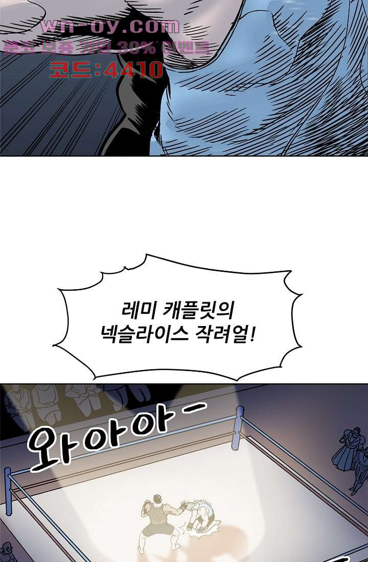 찬란한 액션 유치원 98화 5