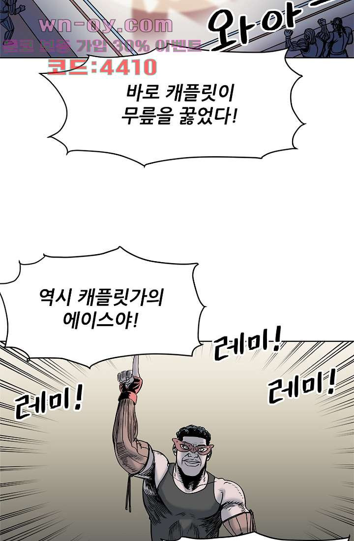 찬란한 액션 유치원 98화 6
