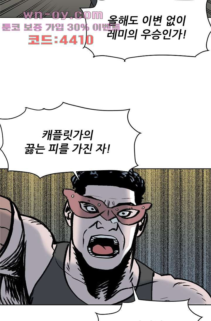 찬란한 액션 유치원 98화 7