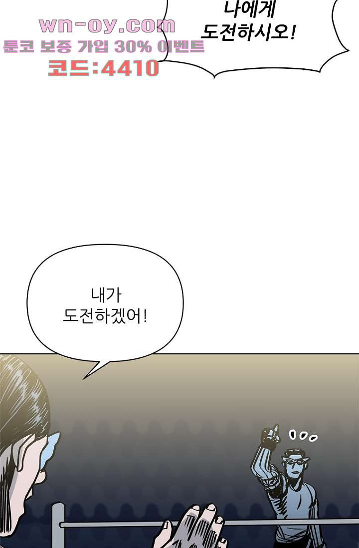 찬란한 액션 유치원 98화 8