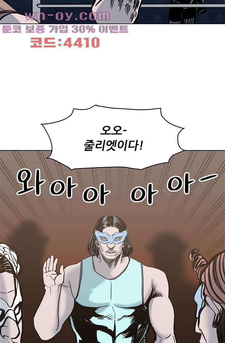 찬란한 액션 유치원 98화 9