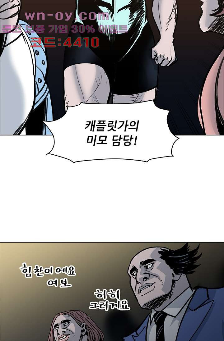 찬란한 액션 유치원 98화 10